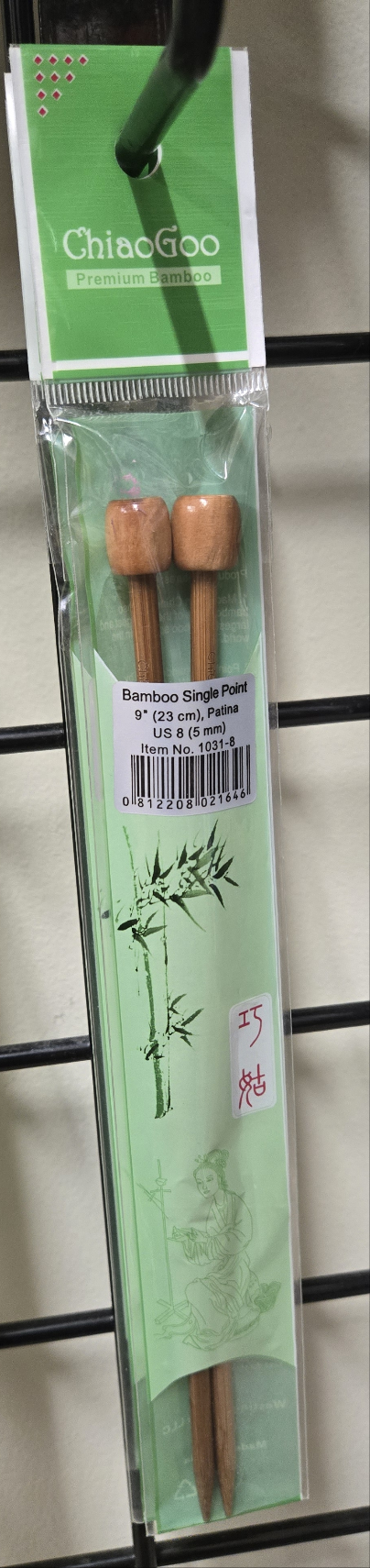 ChiaoGoo 9" Premium Bamboo Single Point Knitting Needles Patina